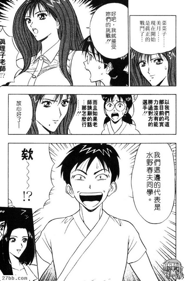 與美臀賽車女郎的非凡死戰