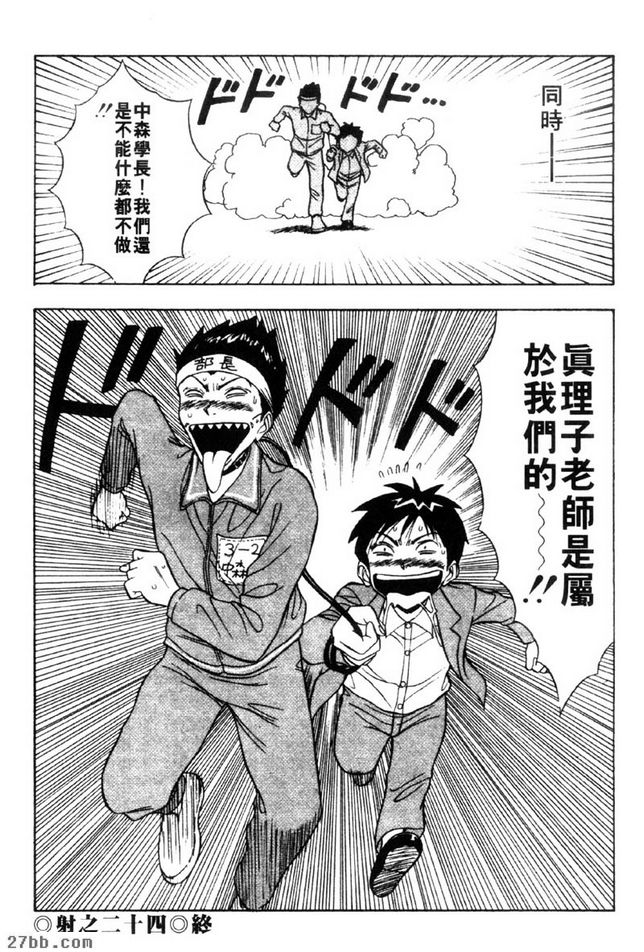 法利歐的教練