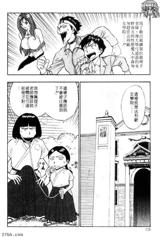 潛進敵方本營