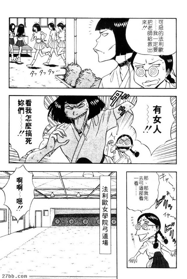 潛進敵方本營
