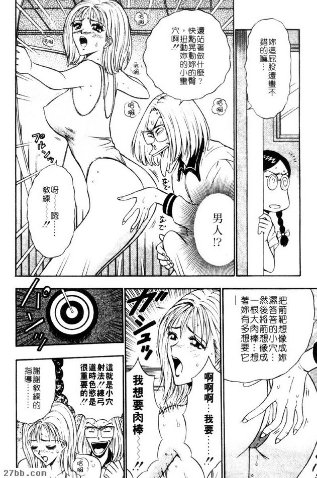 潛進敵方本營