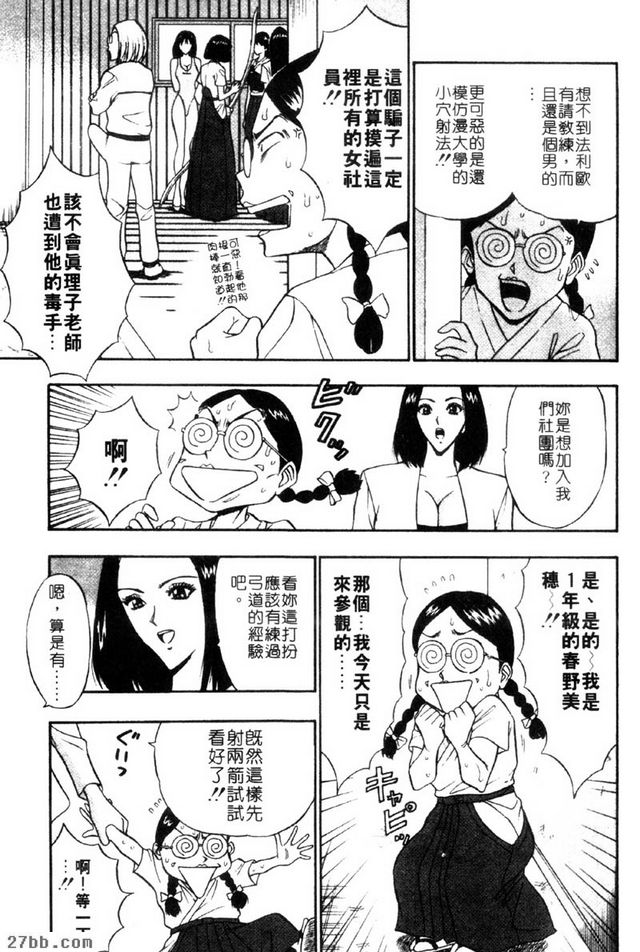 潛進敵方本營