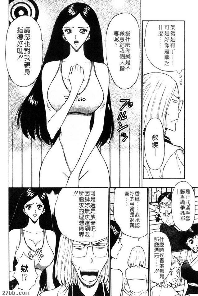 潛進敵方本營