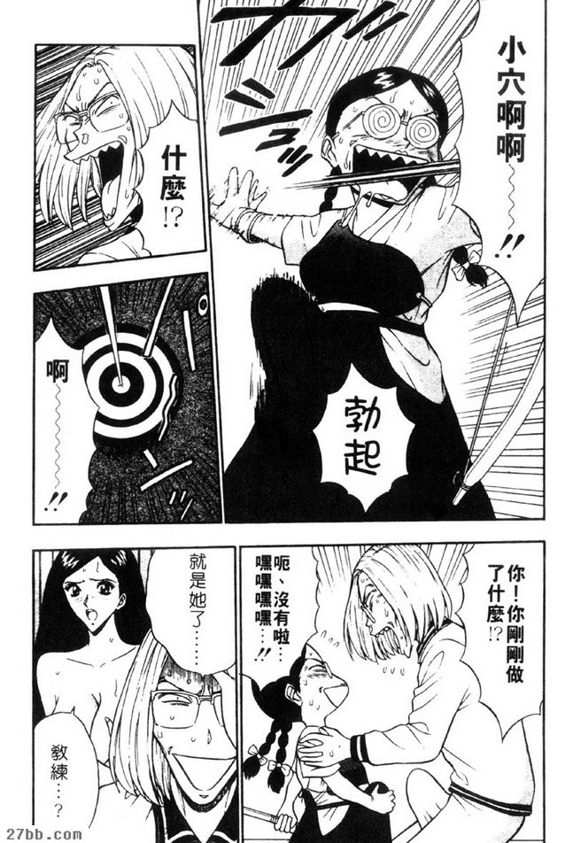 潛進敵方本營