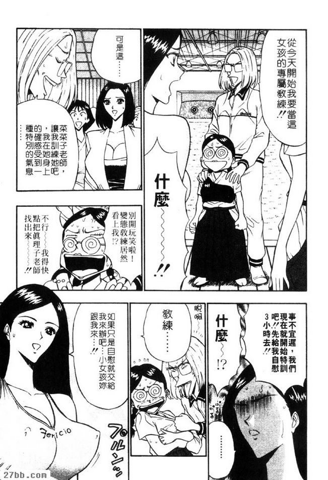 潛進敵方本營