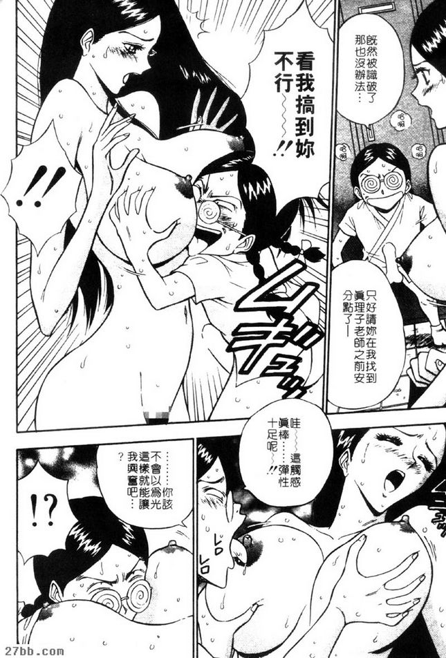 潛進敵方本營