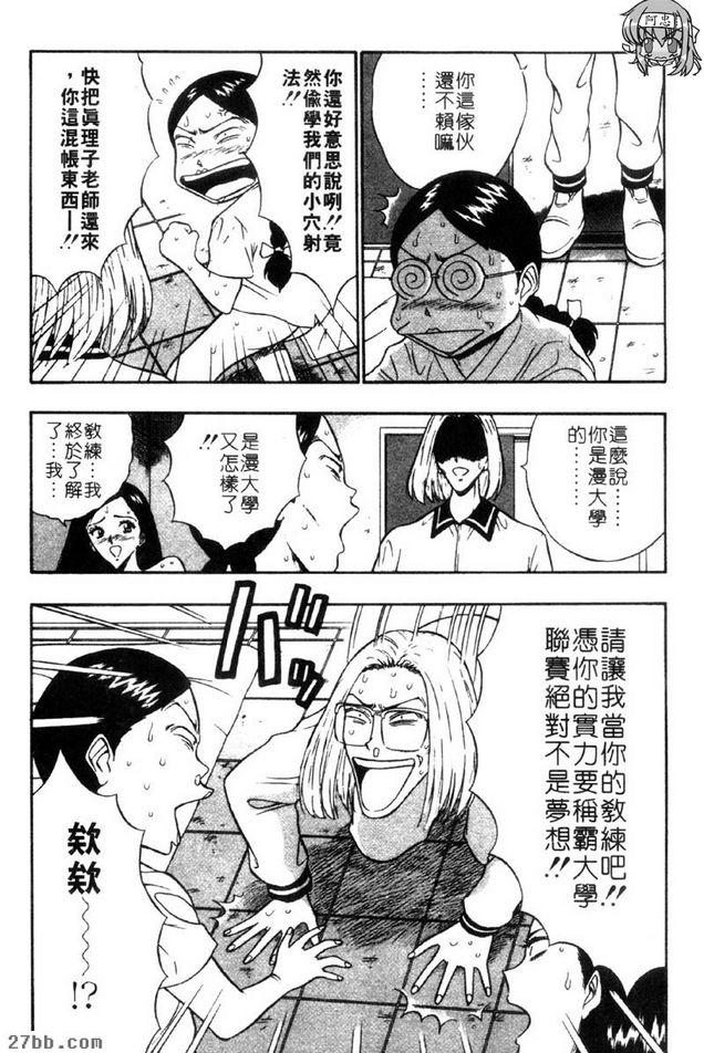 潛進敵方本營
