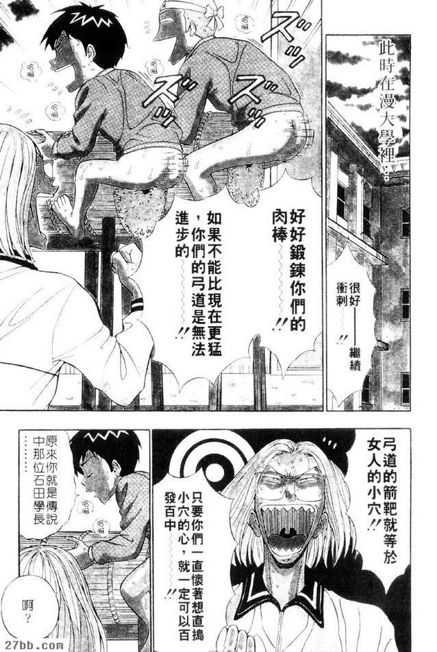 最終戰爭