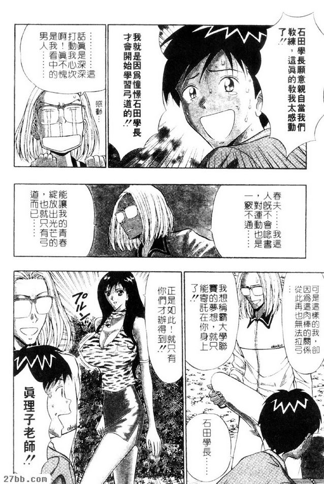 最終戰爭