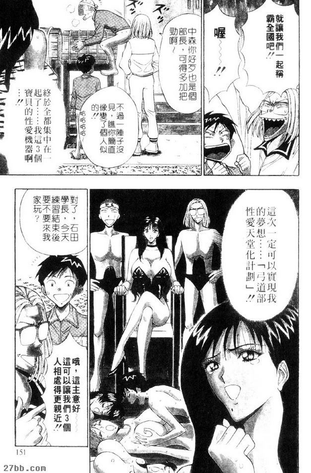 最終戰爭