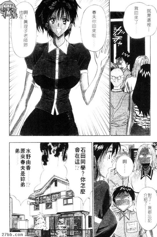 最終戰爭