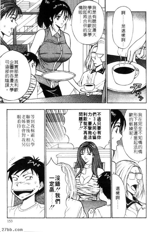 最終戰爭