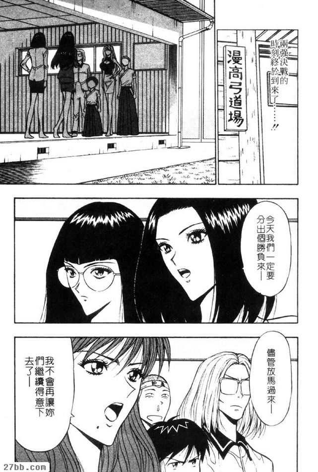 最終戰爭