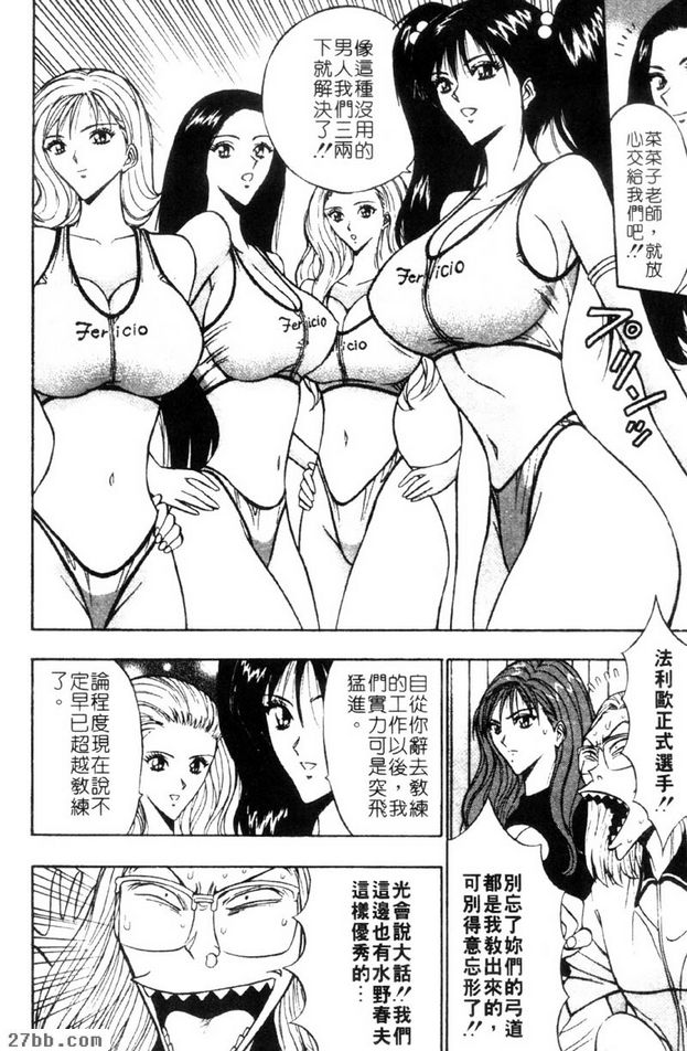 最終戰爭