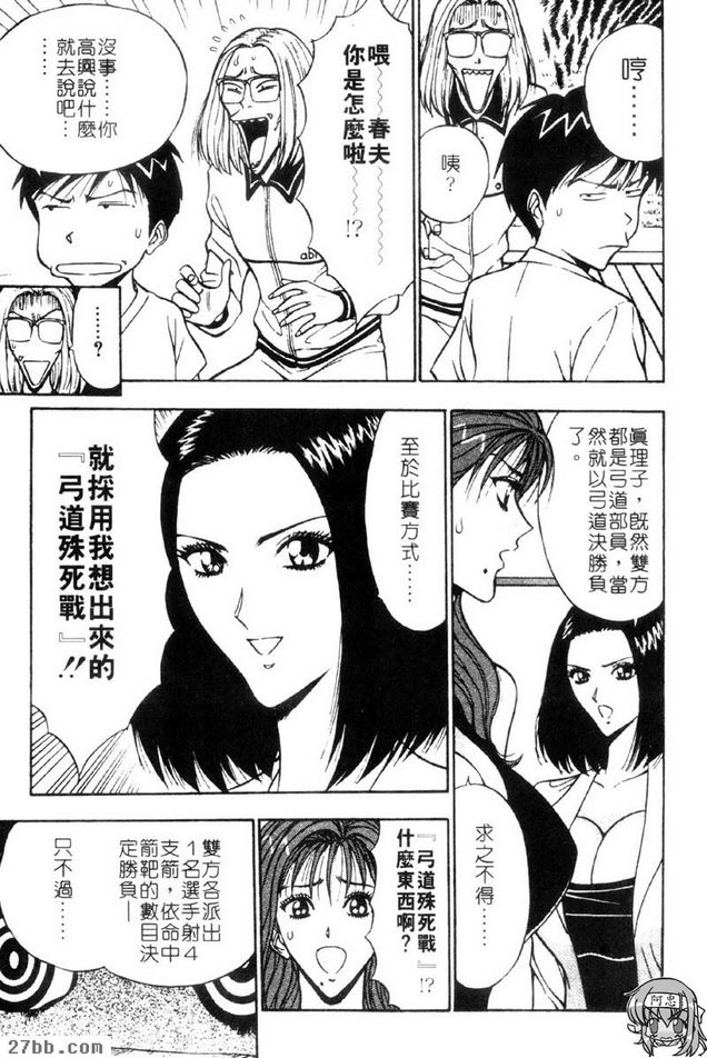 最終戰爭