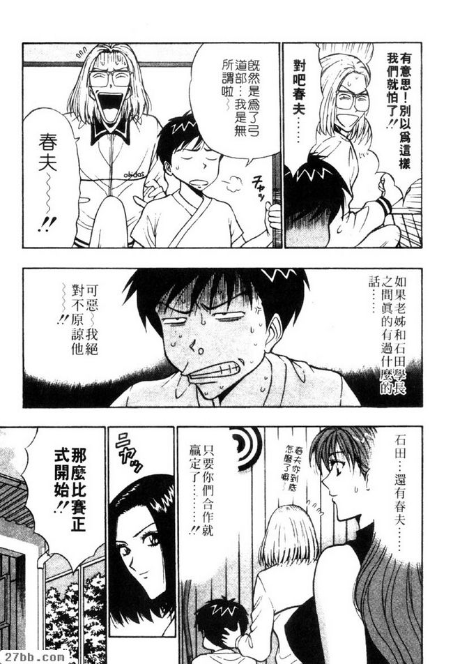 最終戰爭