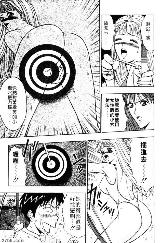 與美臀賽車女郎的非凡死戰