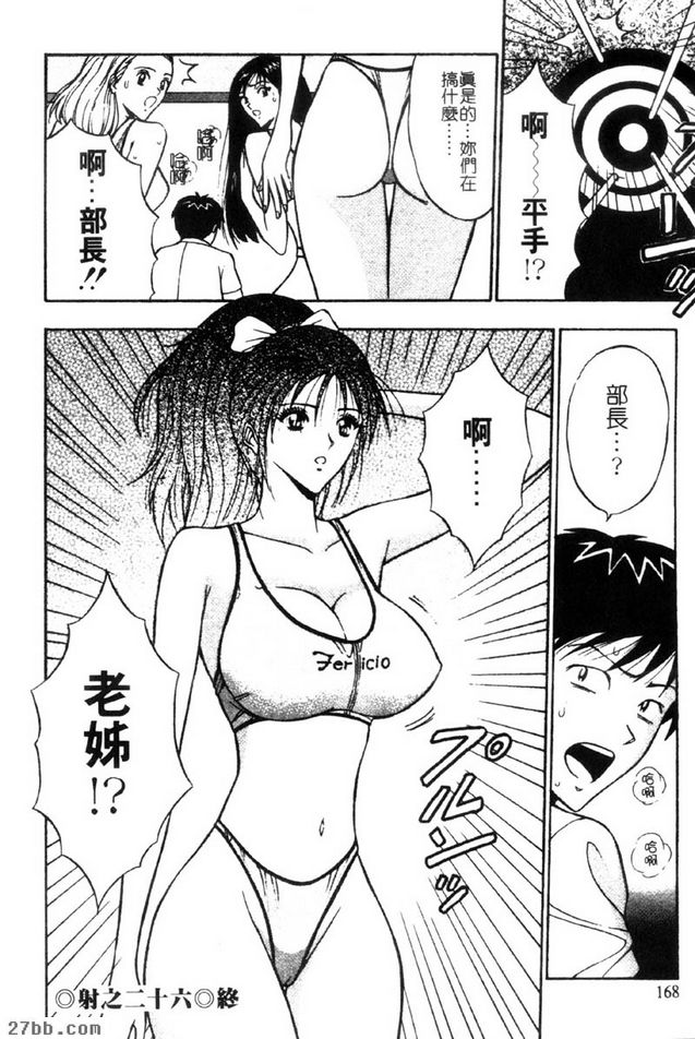 最終戰爭