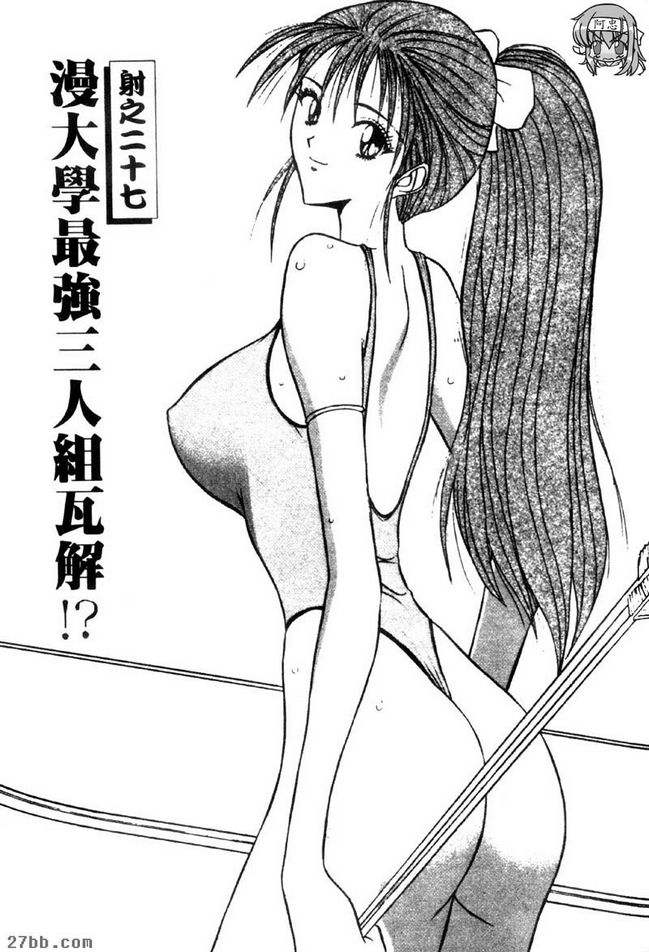 漫大學最強三人組瓦解！？