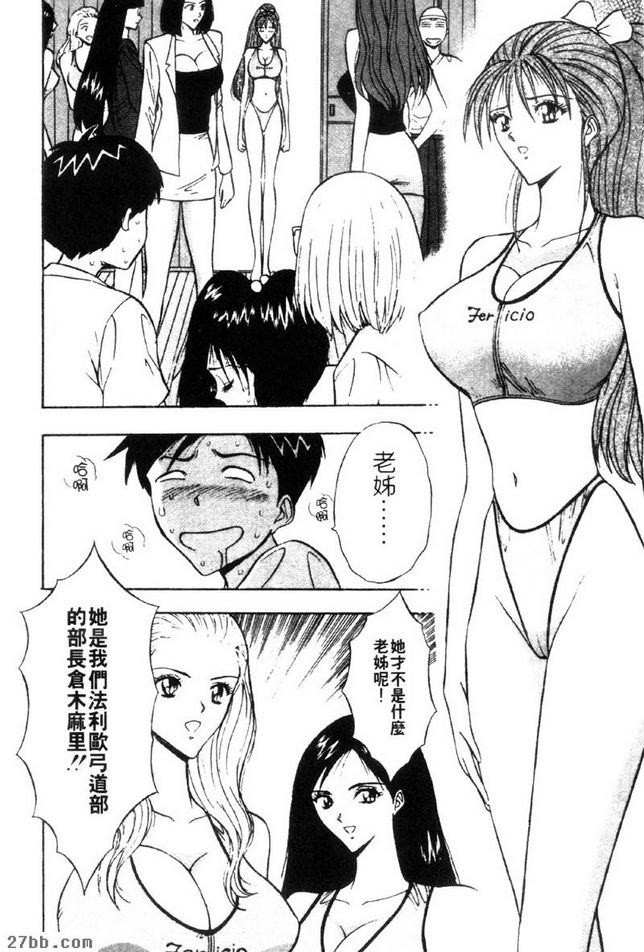 漫大學最強三人組瓦解！？