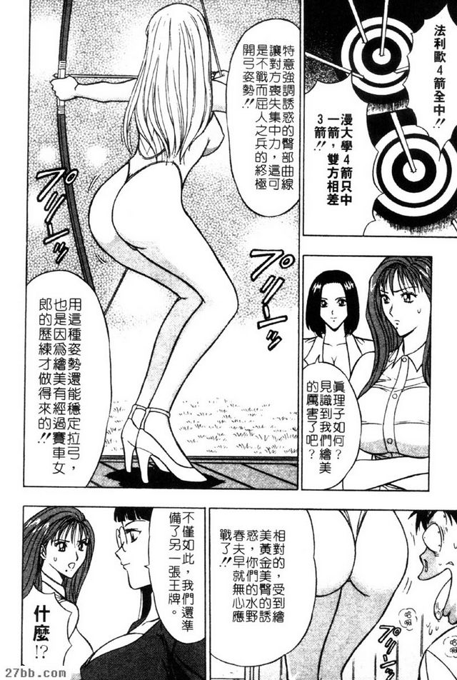 與美臀賽車女郎的非凡死戰