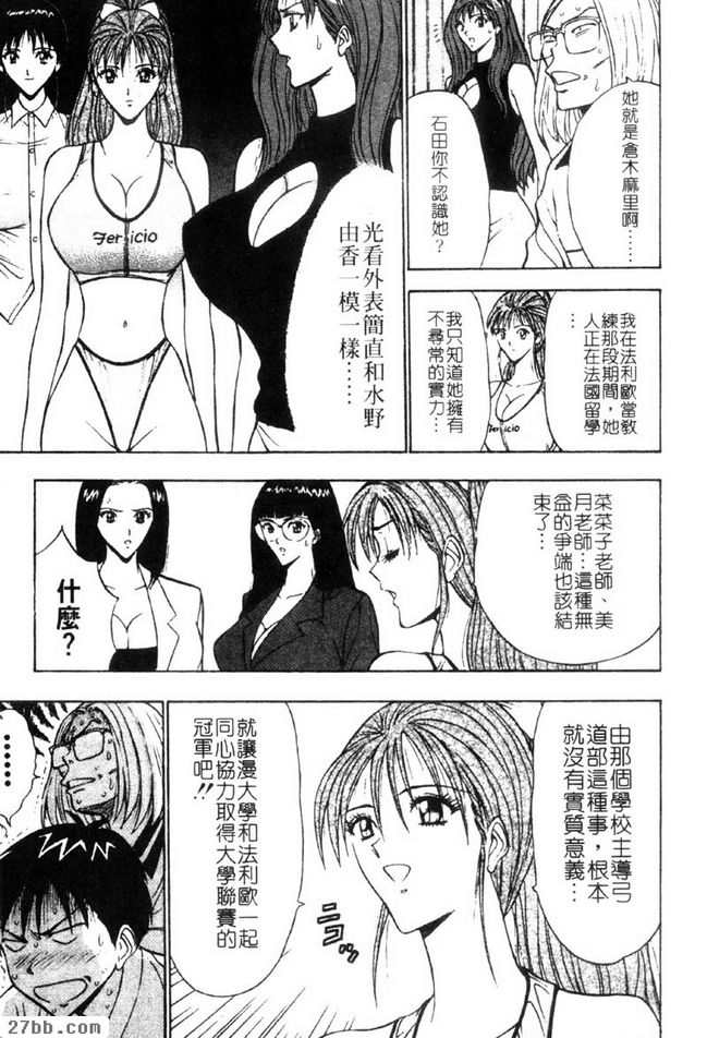 漫大學最強三人組瓦解！？