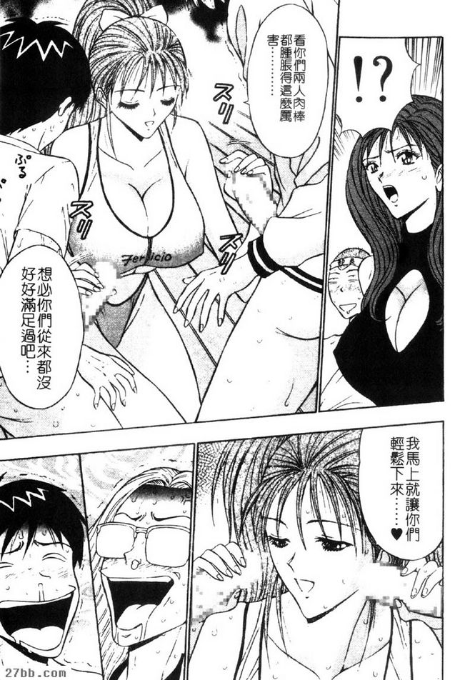漫大學最強三人組瓦解！？