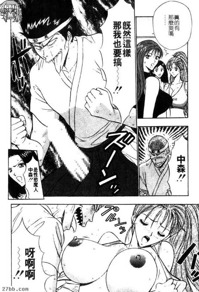 漫大學最強三人組瓦解！？