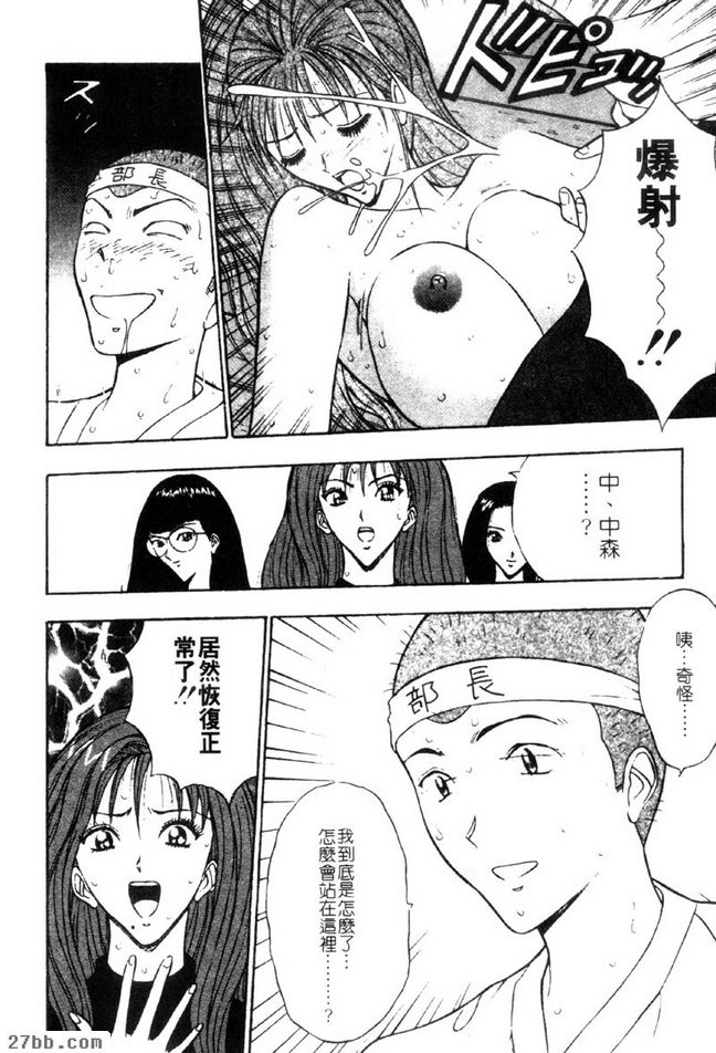 漫大學最強三人組瓦解！？