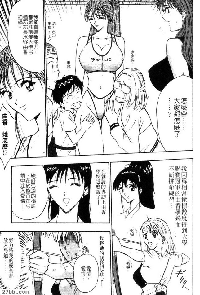 漫大學最強三人組瓦解！？