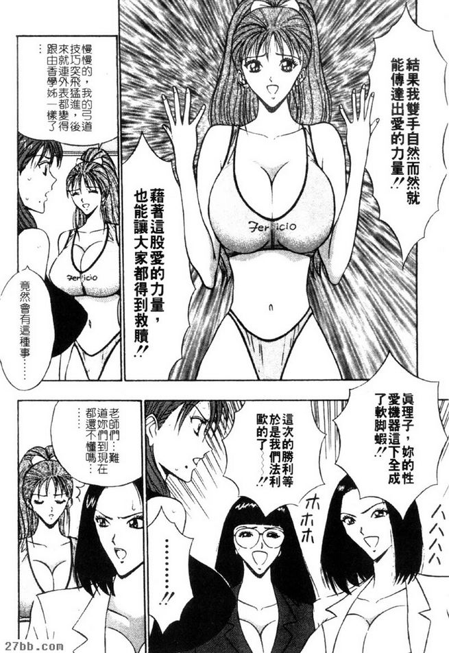 漫大學最強三人組瓦解！？