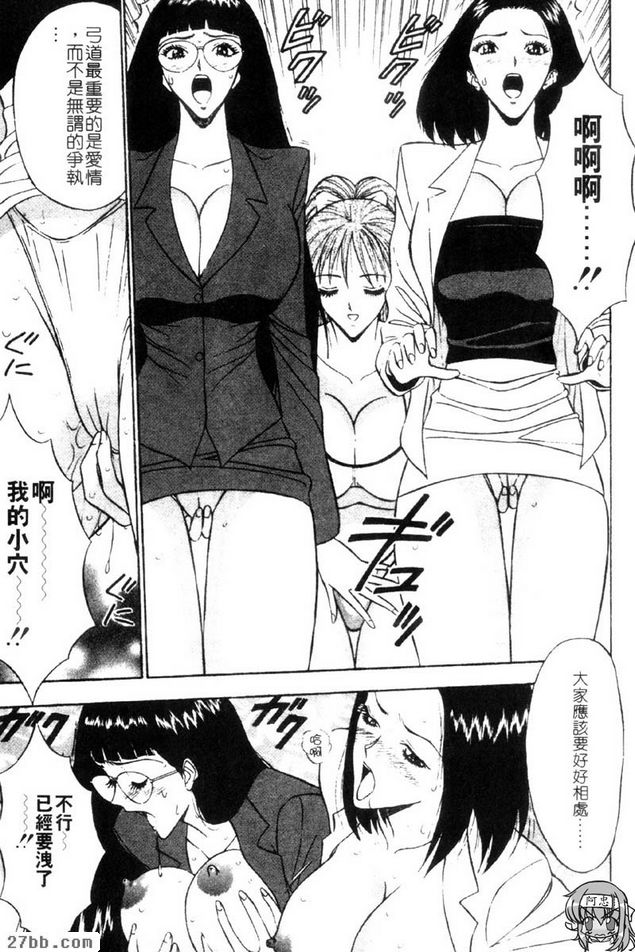 漫大學最強三人組瓦解！？