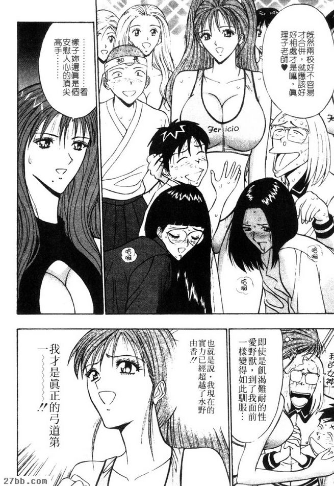 漫大學最強三人組瓦解！？
