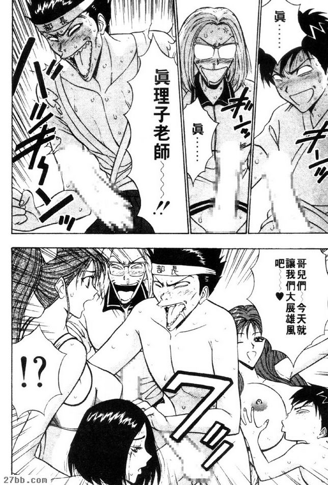 漫大學最強三人組瓦解！？