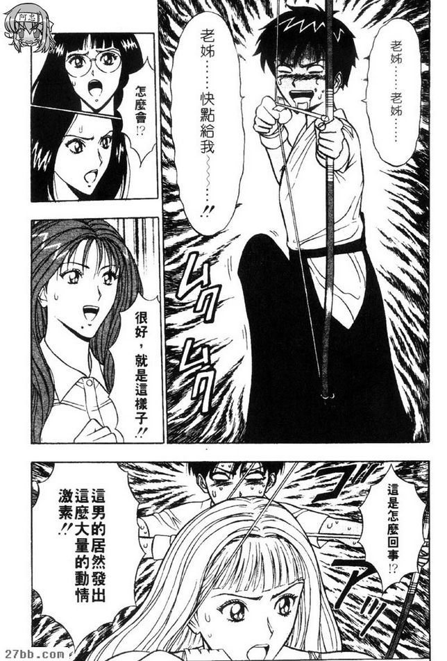 與美臀賽車女郎的非凡死戰