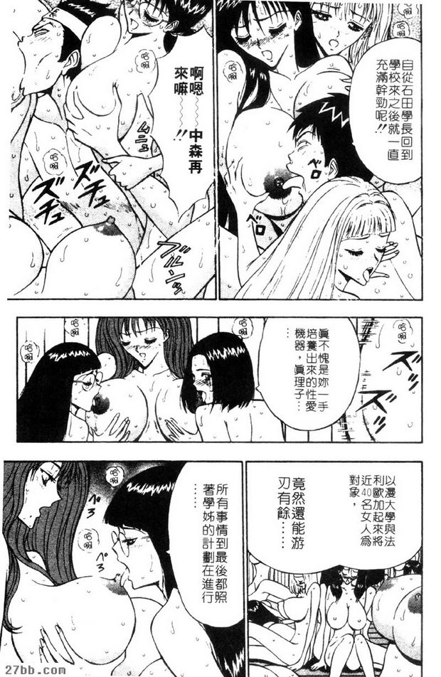 爆射！！