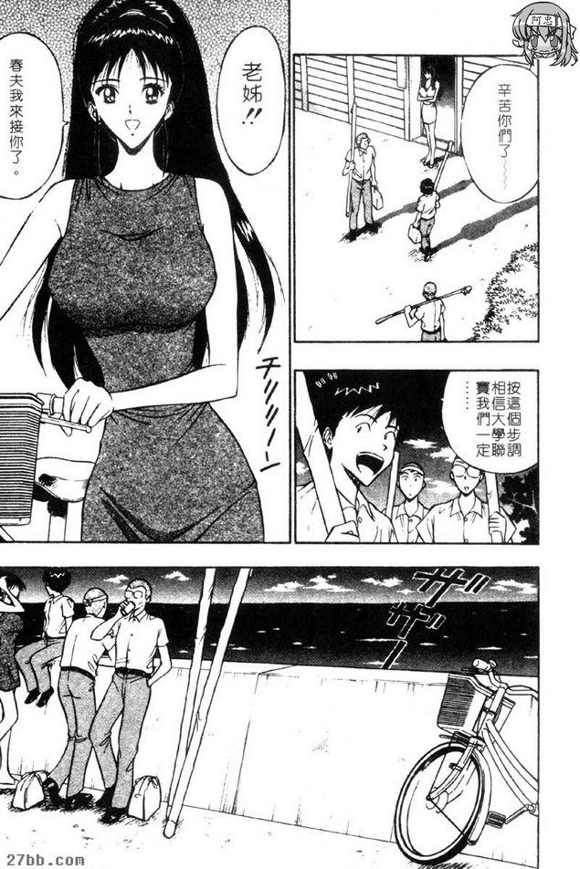 爆射！！