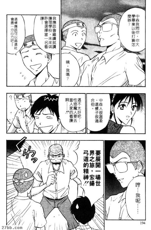 爆射！！