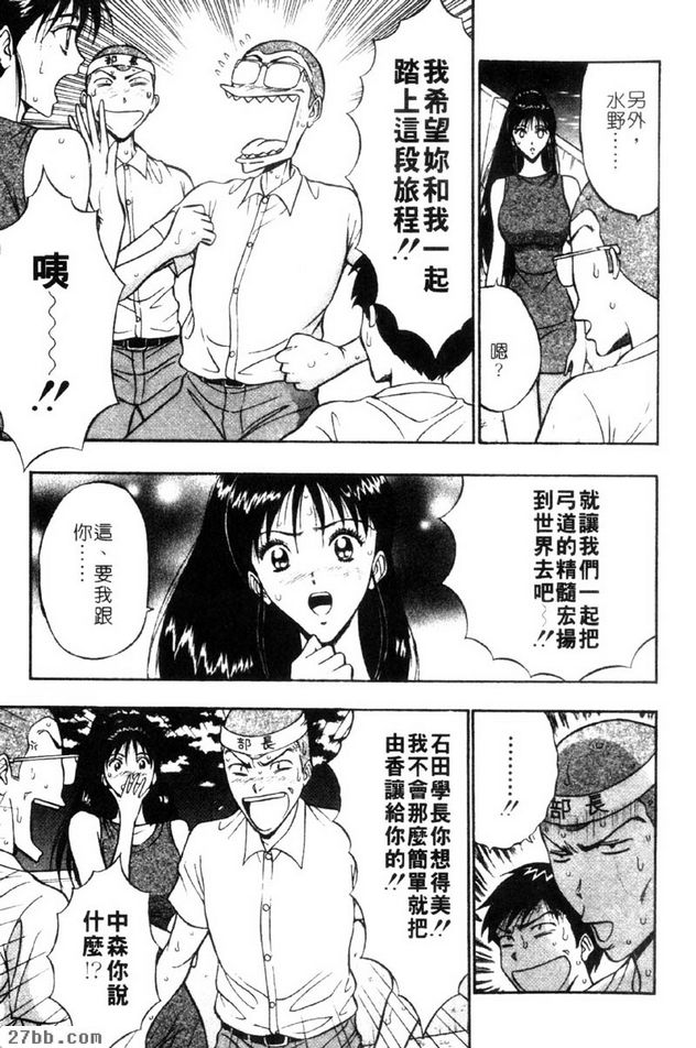 爆射！！