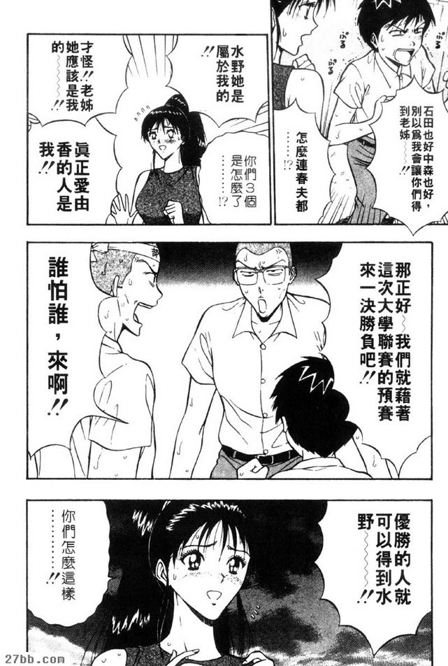爆射！！