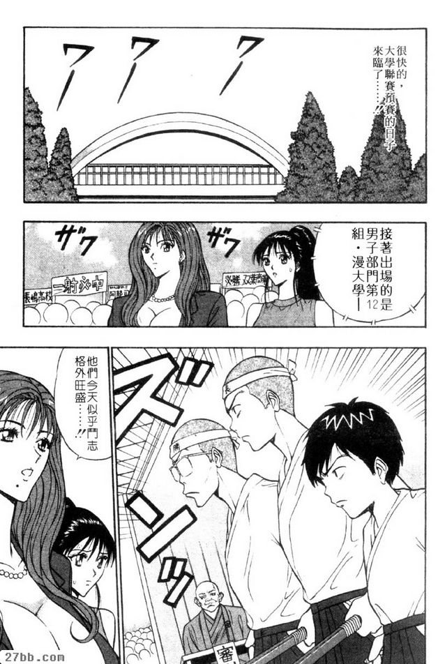 爆射！！
