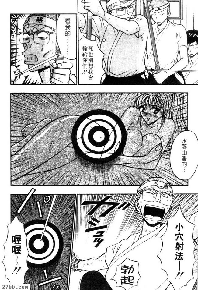 爆射！！
