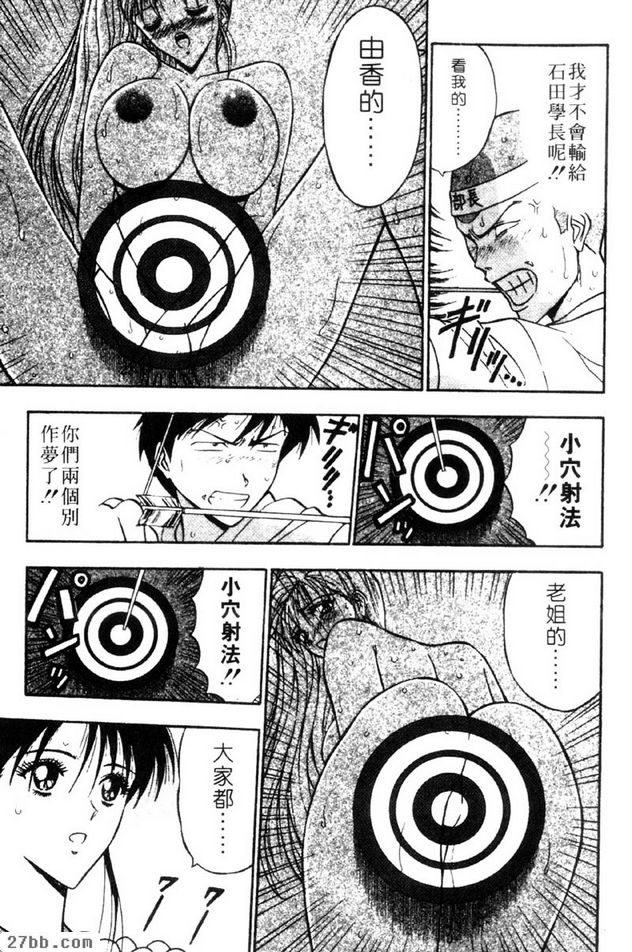 爆射！！