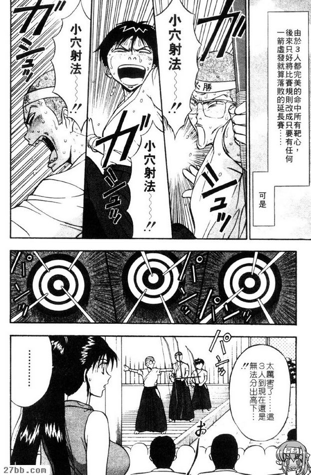 爆射！！