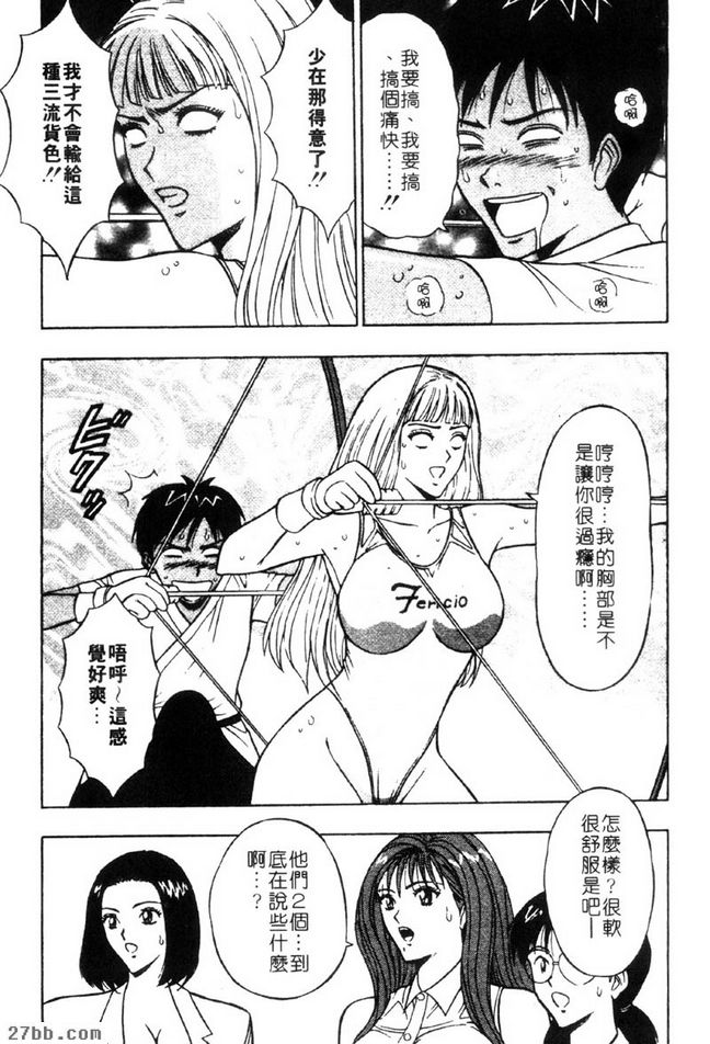 與美臀賽車女郎的非凡死戰