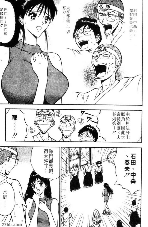 爆射！！