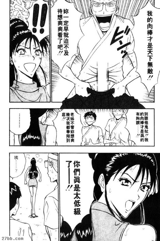 爆射！！