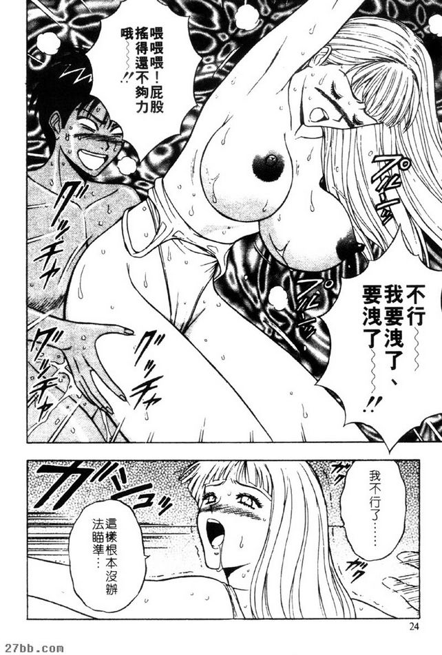 與美臀賽車女郎的非凡死戰