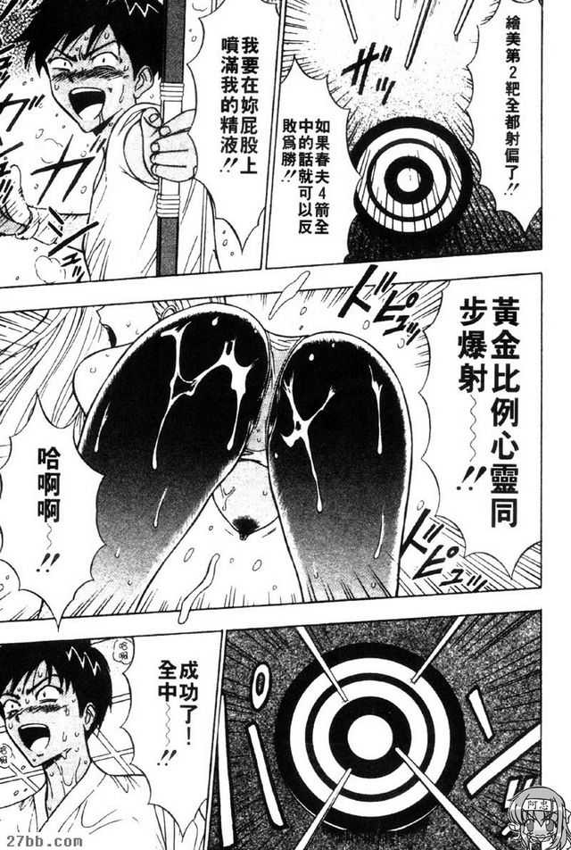 與美臀賽車女郎的非凡死戰