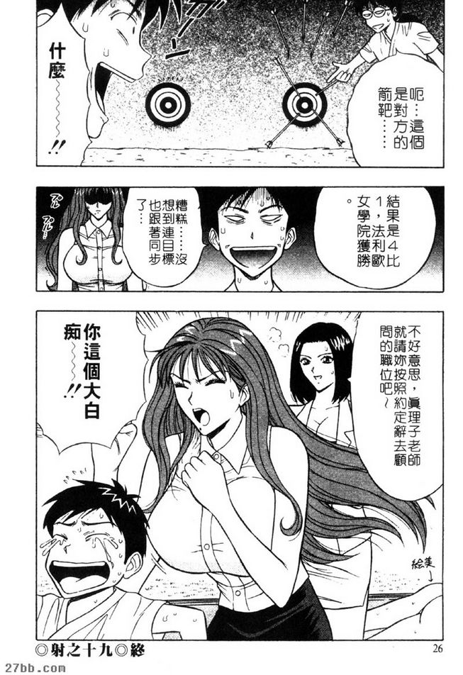 與美臀賽車女郎的非凡死戰